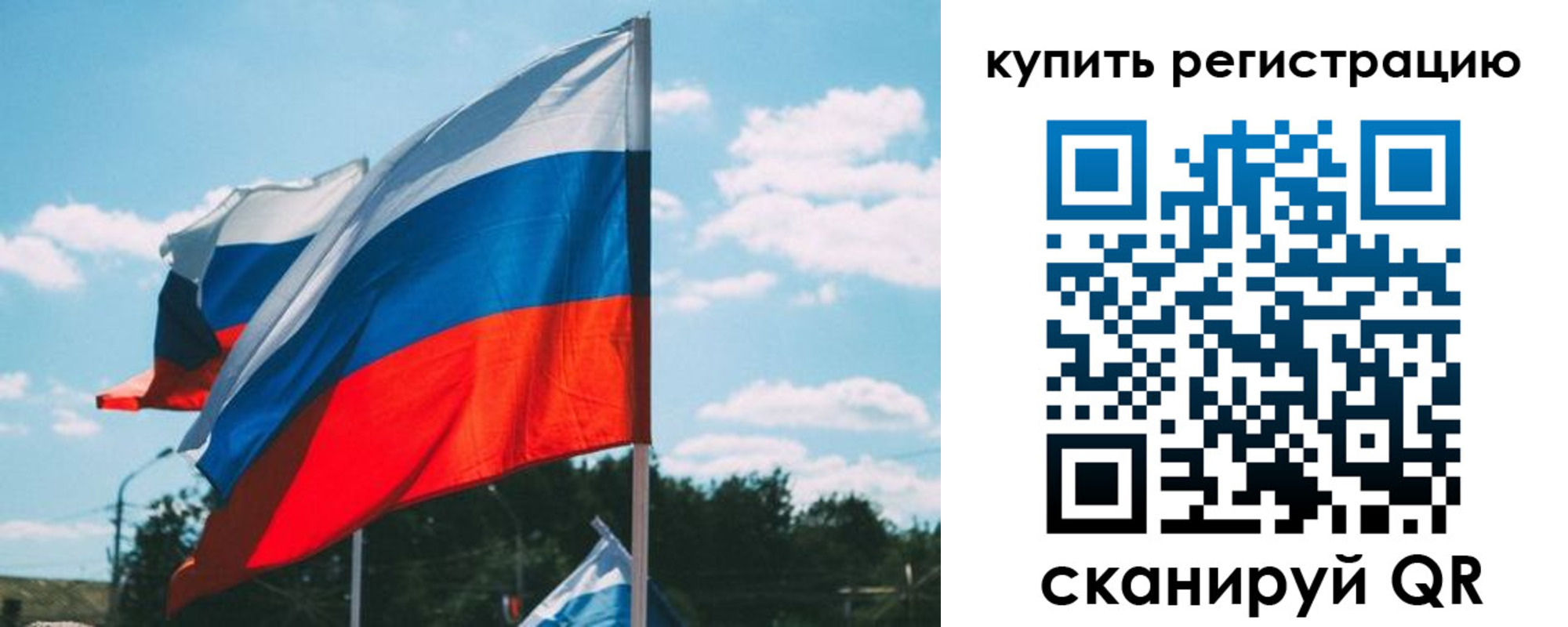 временная регистрация для всех в Сортавале