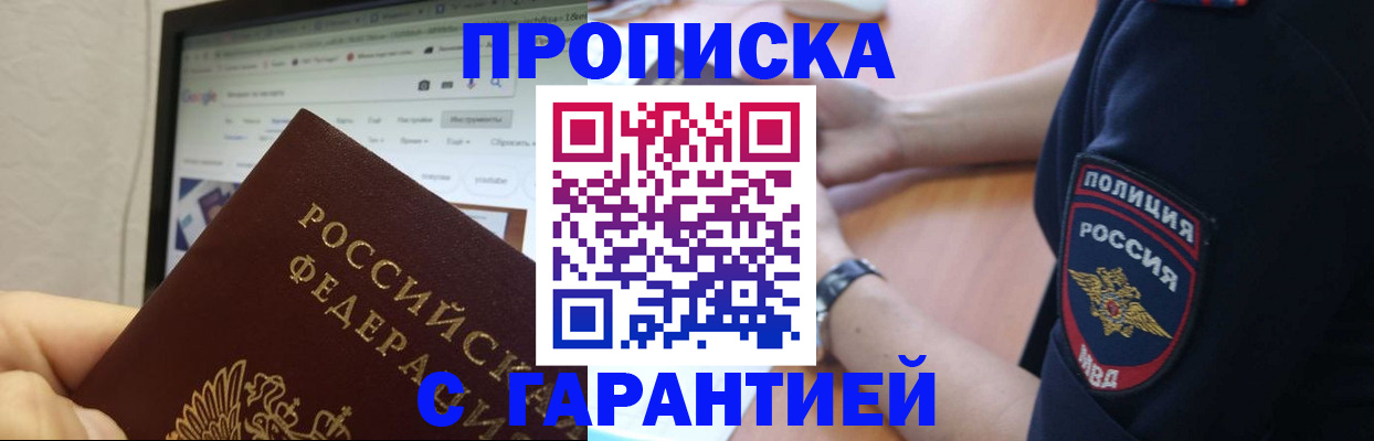 временная регистрация для школы в Сортавале