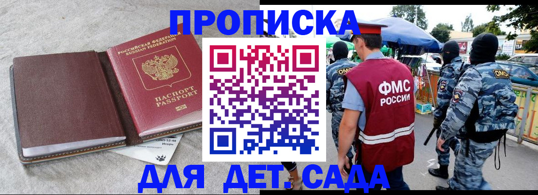 временная прописка в Сортавале