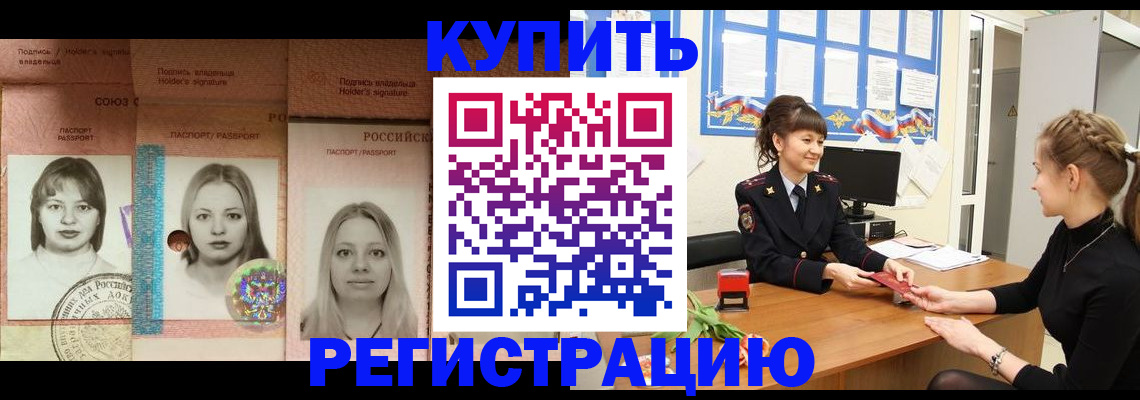 прописка иностранных граждан в Сортавале